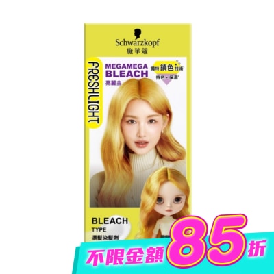 富麗絲 Freshlight - 施華蔻FRESHLIGHT漂色染髮劑 亮麗金 image