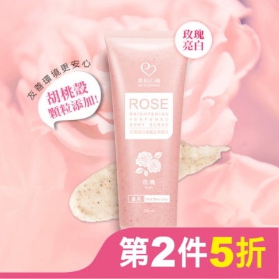My Scheming 我的心機 我的心機 玫瑰亮白身體去角質霜250ml