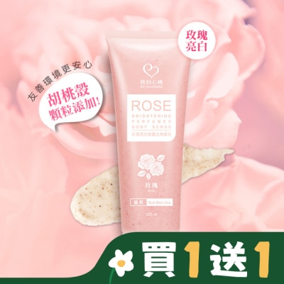 My Scheming 我的心機 我的心機 玫瑰亮白身體去角質霜250ml