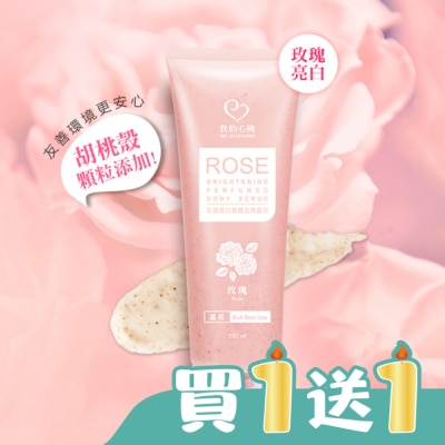 My Scheming 我的心機 - 我的心機 玫瑰亮白身體去角質霜250ml
