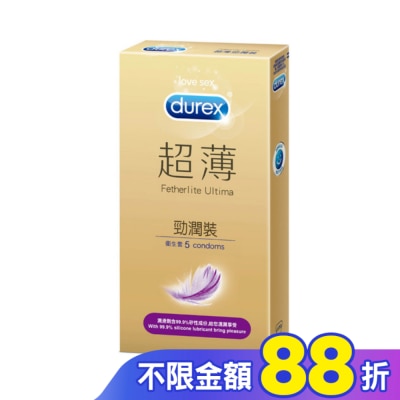 durex 杜蕾斯 杜蕾斯超薄勁潤裝衛生套5入