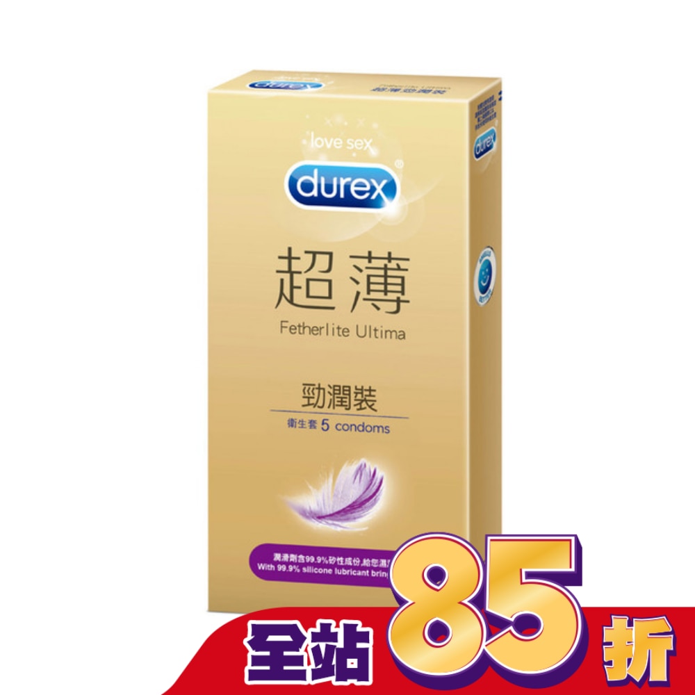 杜蕾斯超薄勁潤裝衛生套5入