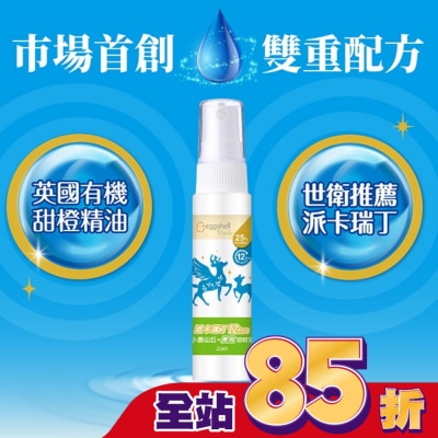 MAOBAO毛寶 - 小鹿山丘12H派卡瑞丁長效防蚊液20mL