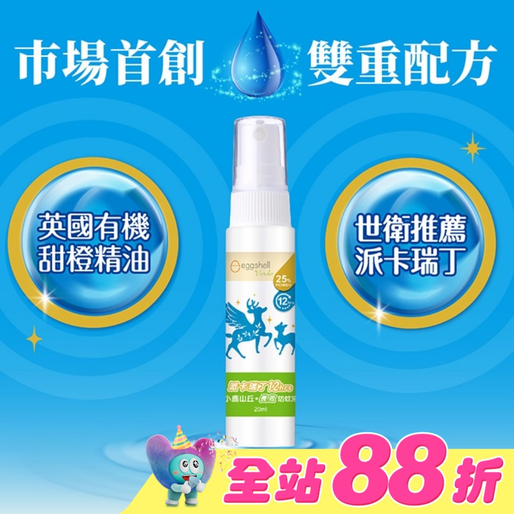 小鹿山丘12H派卡瑞丁長效防蚊液20mL