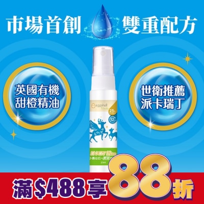 MAOBAO毛寶 小鹿山丘12H派卡瑞丁長效防蚊液20mL