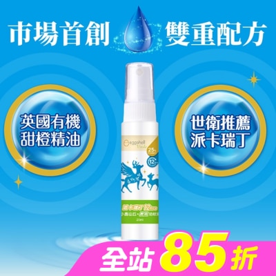 MAOBAO毛寶 - 小鹿山丘12H派卡瑞丁長效防蚊液20mL