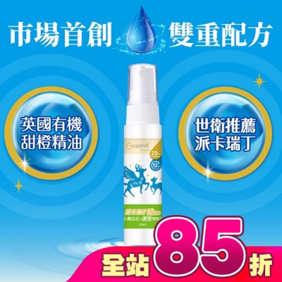 MAOBAO毛寶 - 小鹿山丘12H派卡瑞丁長效防蚊液20mL
