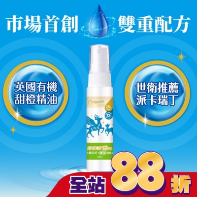 MAOBAO毛寶 - 小鹿山丘12H派卡瑞丁長效防蚊液20mL