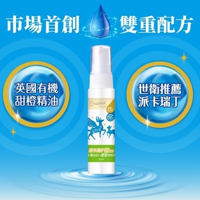 MAOBOO 小鹿山丘12H長效防蚊液20ml