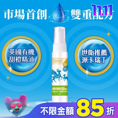 MAOBAO毛寶 小鹿山丘12H派卡瑞丁長效防蚊液20mL