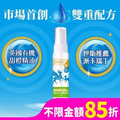 MAOBOO 小鹿山丘12H長效防蚊液20ml