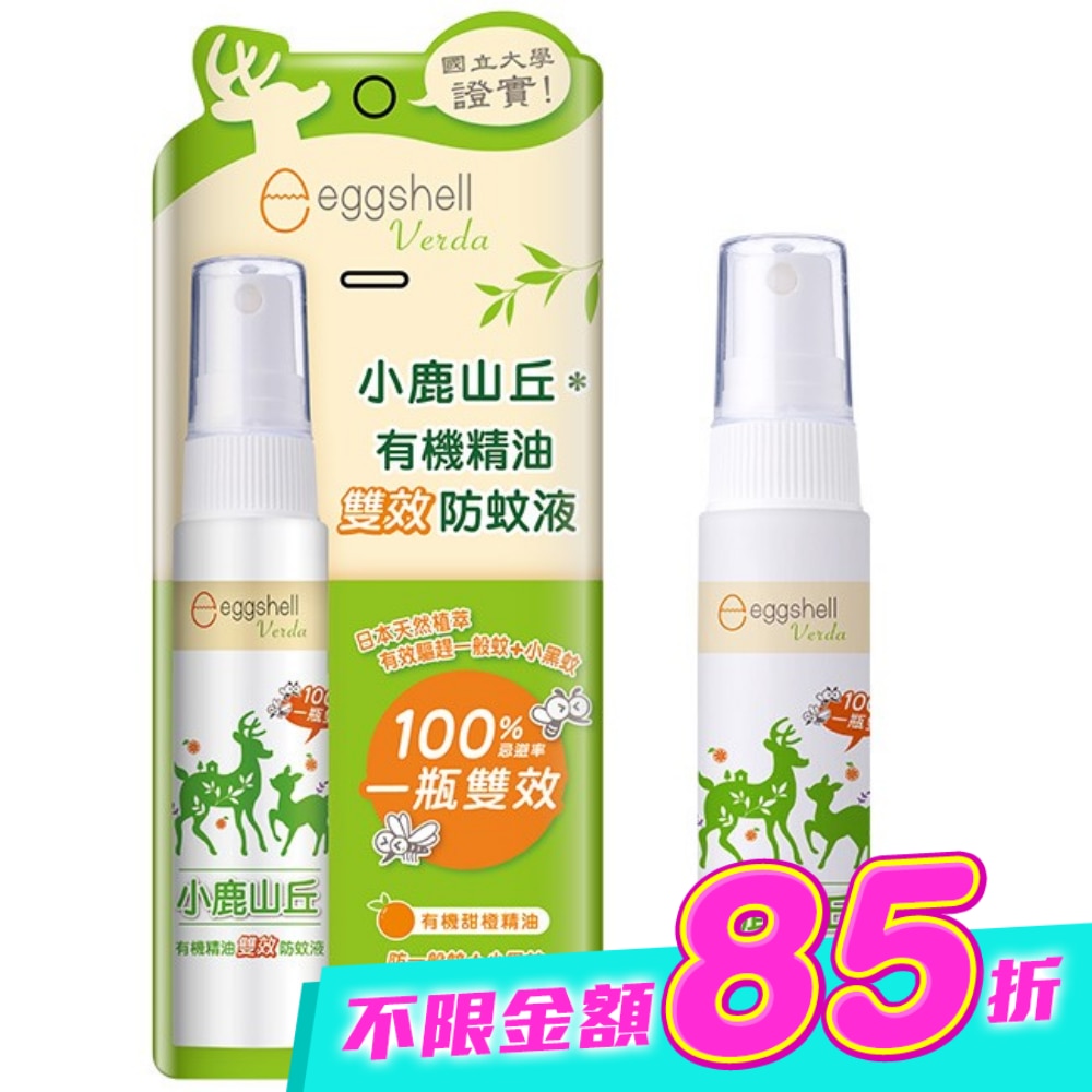 Eggshell小鹿山丘雙效防蚊液20g image
