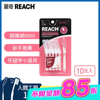 REACH麗奇 - 麗奇齒科專家牙間刷MICRO TIGHT10入SSSS款 image