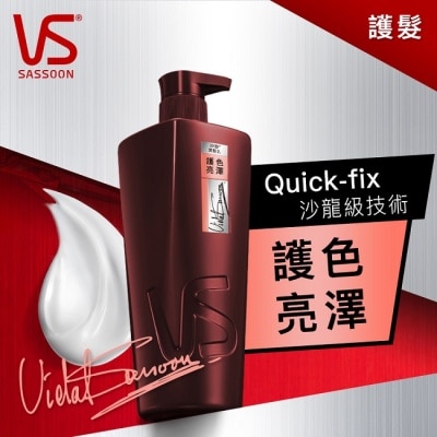 VS 沙宣 沙宣護色亮澤潤髮乳750G