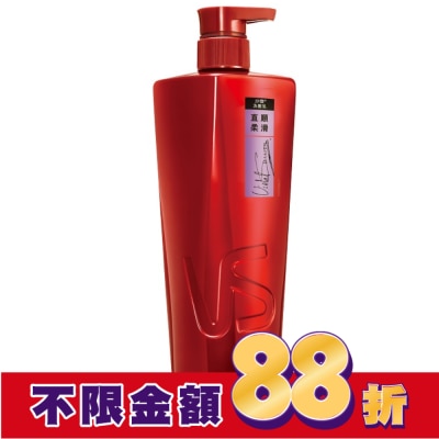 VS 沙宣 沙宣直順柔滑洗髮乳750G