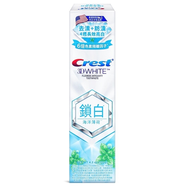 Crest 香氛鎖白牙膏-海洋薄荷