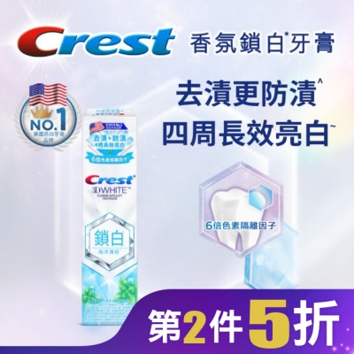 美國 CREST Crest 香氛鎖白牙膏-海洋薄荷