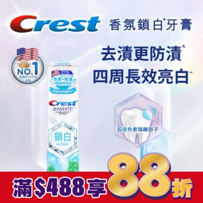 美國 CREST Crest 香氛鎖白牙膏-海洋薄荷