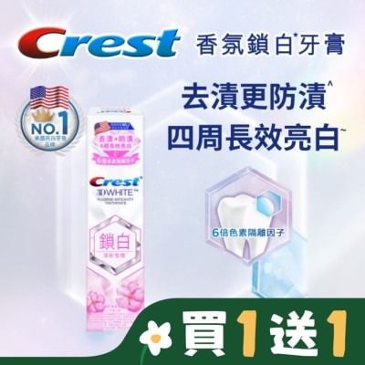 美國 CREST Crest 香氛鎖白牙膏-清新雪櫻
