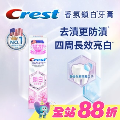美國 CREST - Crest 香氛鎖白牙膏-清新雪櫻