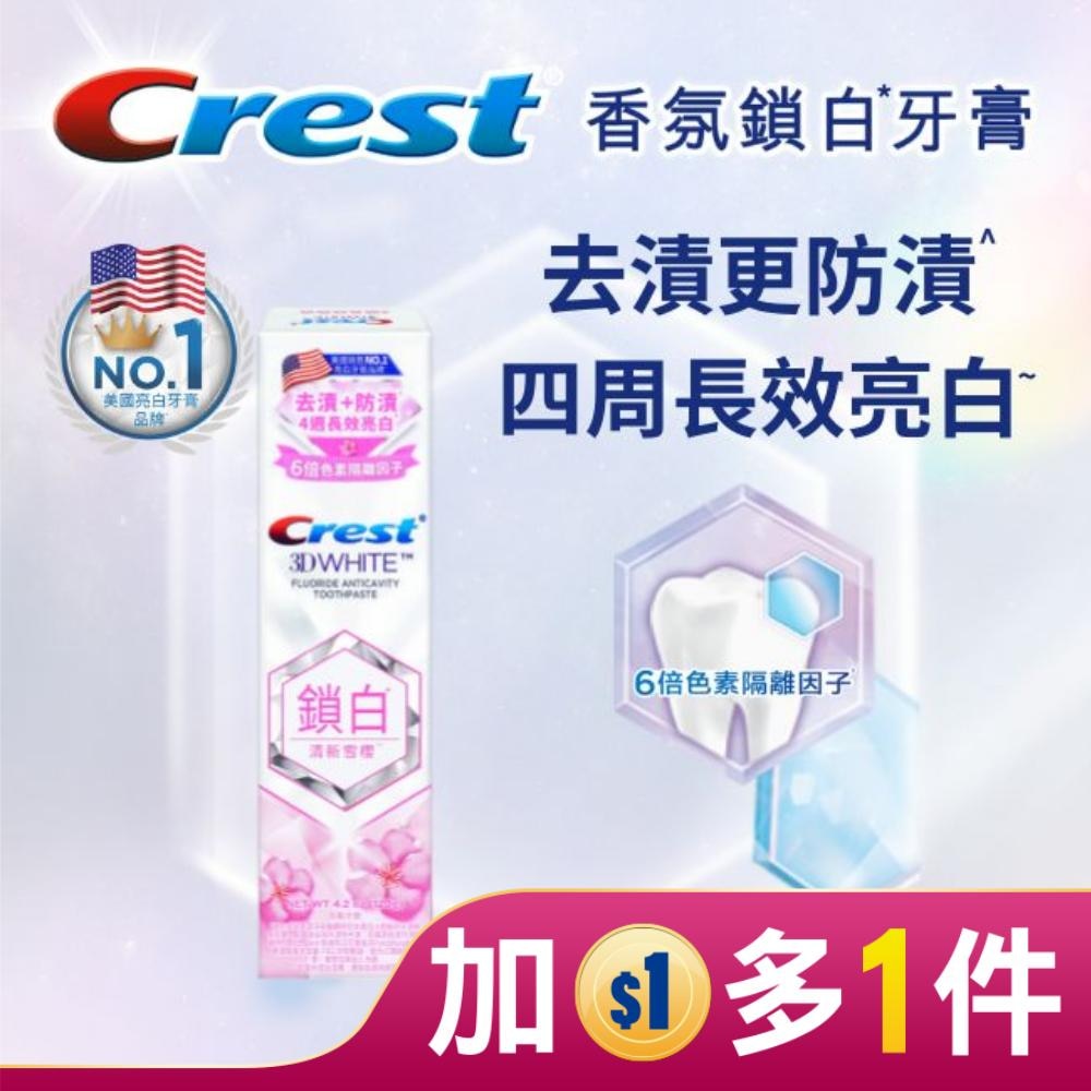 Crest 香氛鎖白牙膏-清新雪櫻