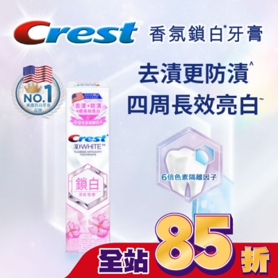 美國 CREST Crest 香氛鎖白牙膏-清新雪櫻