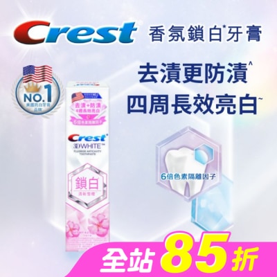 美國 CREST - Crest 香氛鎖白牙膏-清新雪櫻