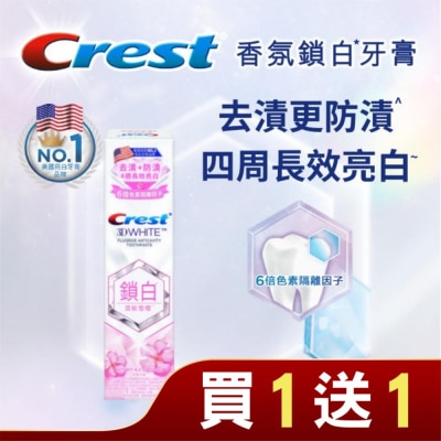 美國 CREST Crest 香氛鎖白牙膏-清新雪櫻