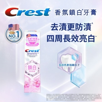 美國 CREST Crest 香氛鎖白牙膏-清新雪櫻