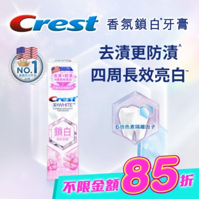 美國 CREST - Crest 香氛鎖白牙膏-清新雪櫻 image