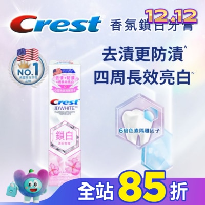 美國 CREST Crest 香氛鎖白牙膏-清新雪櫻