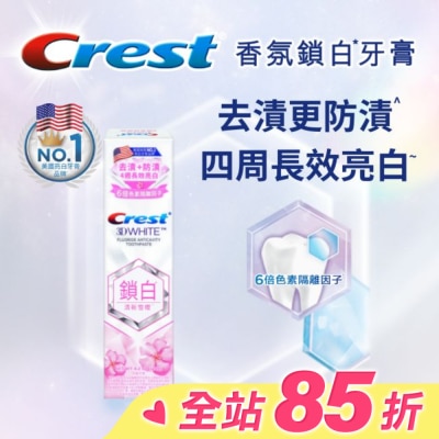 美國 CREST Crest 香氛鎖白牙膏-清新雪櫻