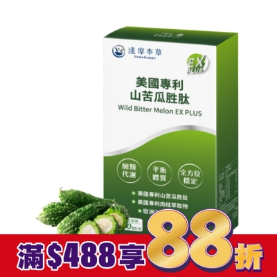 DAMOKAMPO 【達摩本草】美國專利山苦瓜胜肽EX  PLUS植物膠囊(60顆/盒)