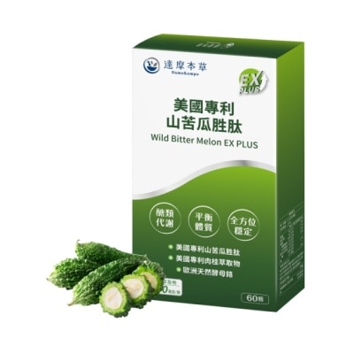 DAMOKAMPO - 【達摩本草】美國專利山苦瓜胜肽EX  PLUS植物膠囊(60顆/盒)