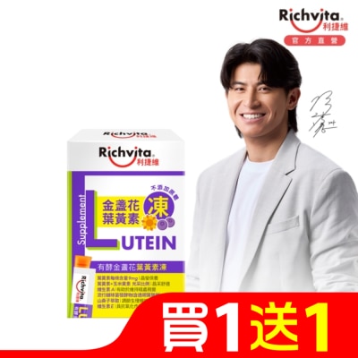 RICHVITA 利捷維有酵金盞花葉黃素凍18入