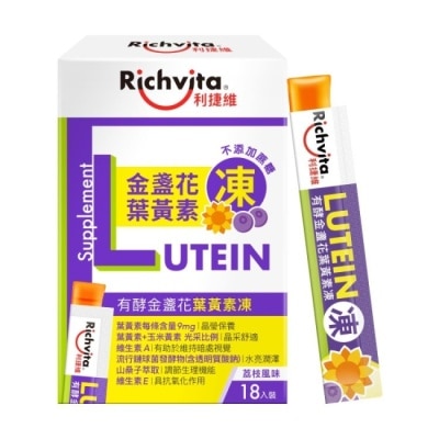 RICHVITA 利捷維有酵金盞花葉黃素凍18入