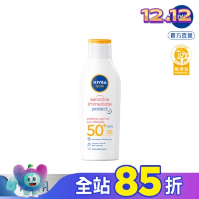NIVEA 妮維雅 妮維雅專業級防曬乳 光敏感測試SPF50 200ml