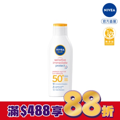 NIVEA 妮維雅 妮維雅專業級防曬乳 光敏感測試SPF50 200ml