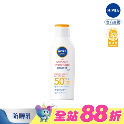 NIVEA 妮維雅 - 妮維雅專業級防曬乳 光敏感測試SPF50 200ml
