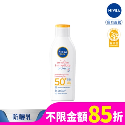NIVEA 妮維雅 妮維雅專業級防曬乳 光敏感測試SPF50 200ml