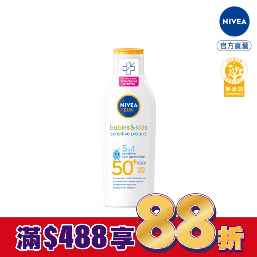 妮維雅專業級防曬乳 敏弱益膚SPF50 200ml