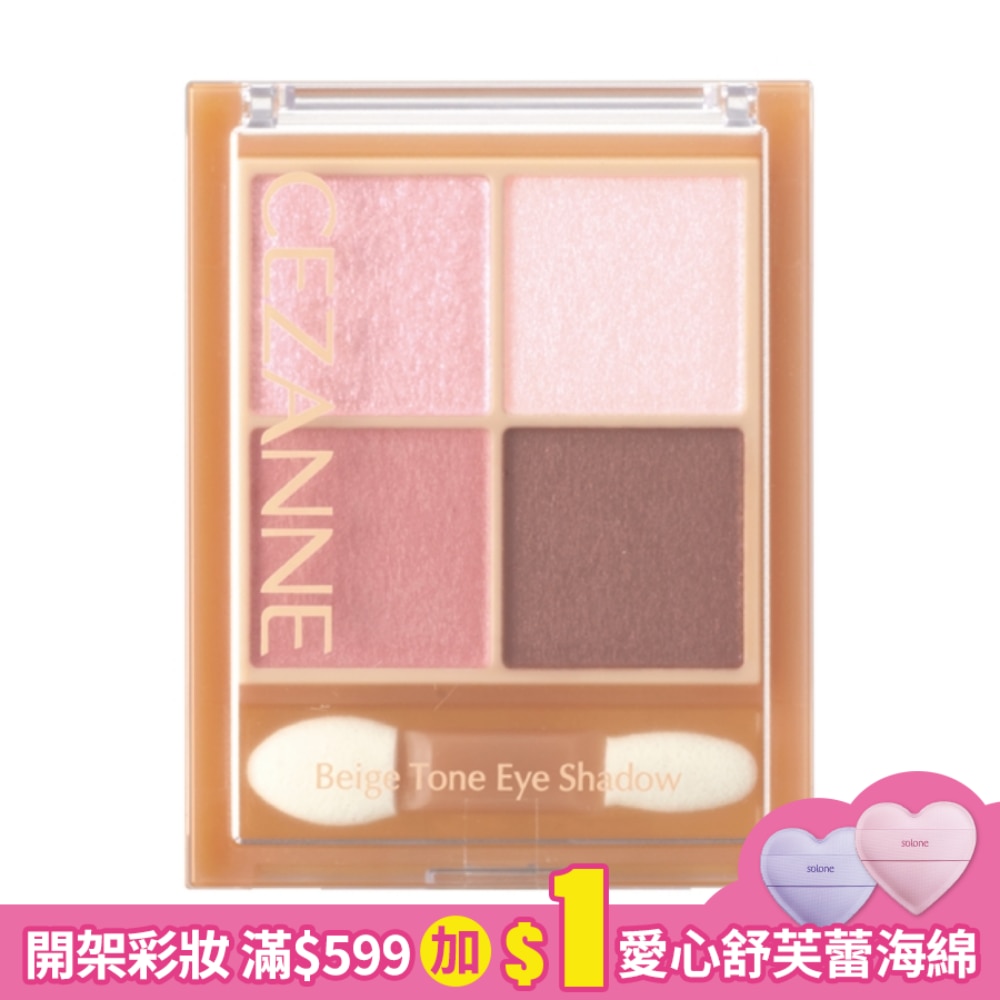 CEZANNE 浪漫3D眼影盤 006-06 5.9G