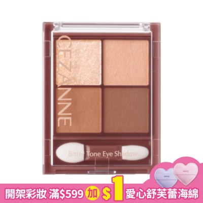 CEZANNE CEZANNE 浪漫3D眼影盤(霧面) 063-03 4.5G