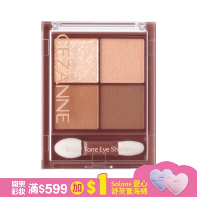 CEZANNE CEZANNE 浪漫3D眼影盤(霧面) 063-03 4.5G