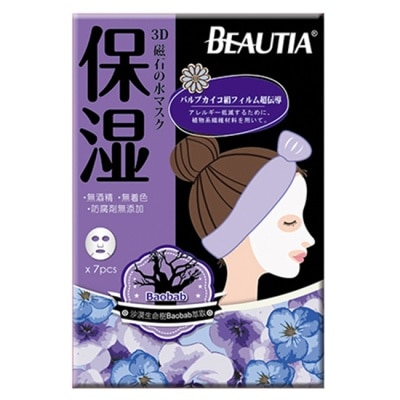 BEAUTIA 倍立雅3D磁石鎖水面膜7片入 (2024升級版)