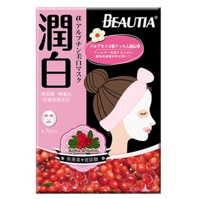 BEAUTIA 倍立雅熊果素肌因潤白面膜7片入 (2024升級版)