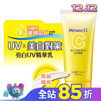 MELANOCC Melano CC 維他命C亮白UV精華乳50g