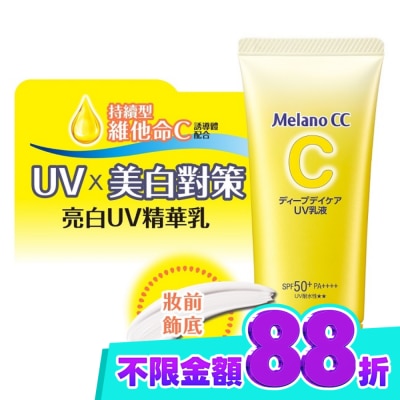 MELANOCC Melano CC 維他命C亮白UV精華乳50g image