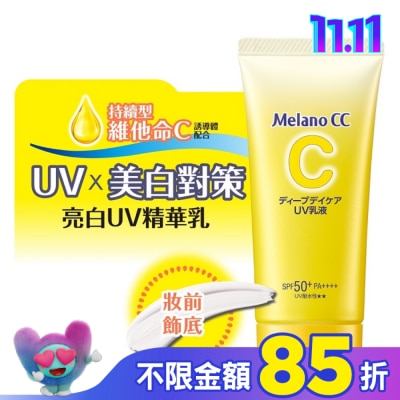MELANOCC Melano CC 維他命C亮白UV精華乳50g