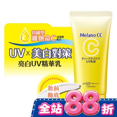 MELANOCC - Melano CC 維他命C亮白UV精華乳50g image